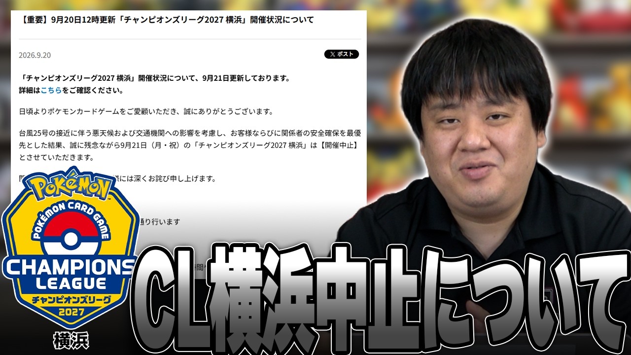 オーナーズリーグ 横浜セット YouTube