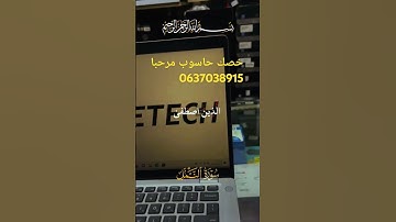 سورة النمل #دعاء #دويتو #الظروف #الغضب #اكسبلور #الرحمن #رسولالله #تيك_توك #العظماء #duet