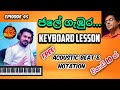 Jalegemburakeyboardlesson  clearly explained  acoustic beat  notation free    gurumusic