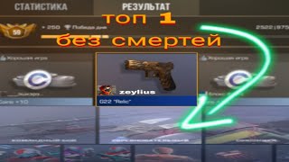 Выпал G22 relic за удачу в standoff 2