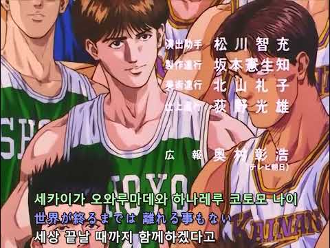 Capa de Wands 세상이 끝날 때까지는