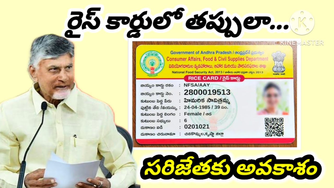 Ap smart rationcard distribution ll 