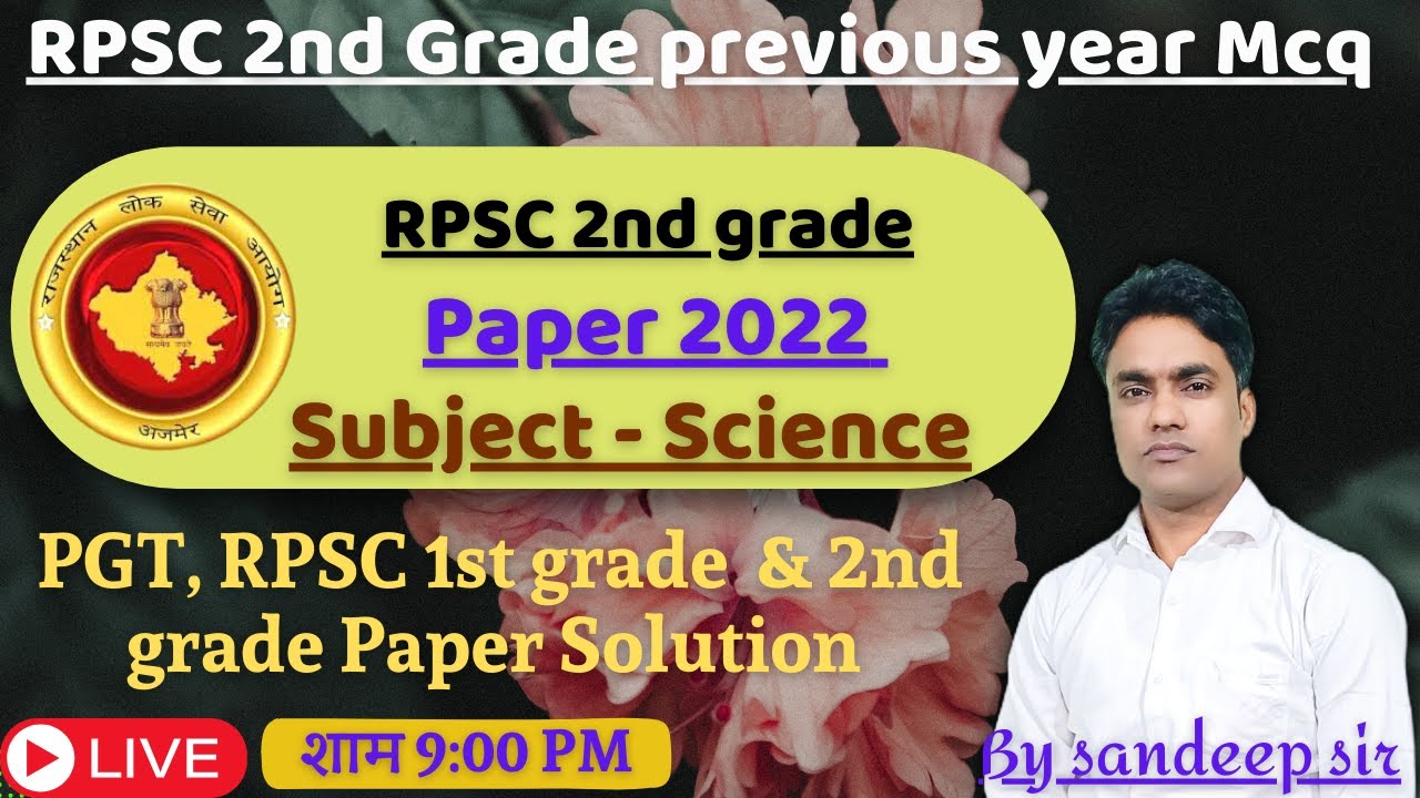RPSC 2nd grade Paper Solution | 2nd Grade 2022 Science Paper Solution | Biology PYQ