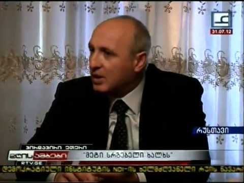 „მეტი სარგებელი ხალხს \"