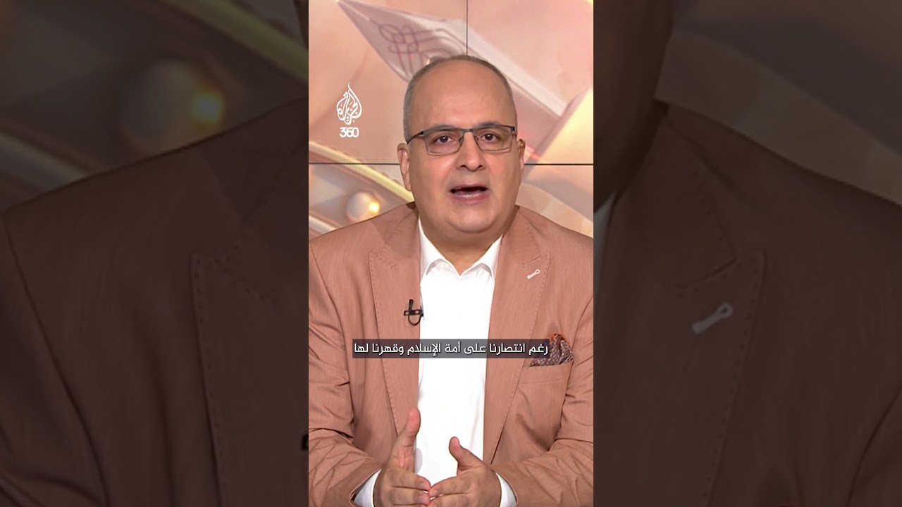 "الإسلام الدين الوحيد الذي يجذب الناس".. لماذا قال وزير فرنسي سابق هذا التصريح؟ | فوق السلطة