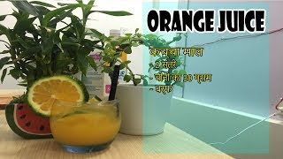 Jak udělat pomerančový džus tak dobrý jako doma | How to make orange juice as good as at home