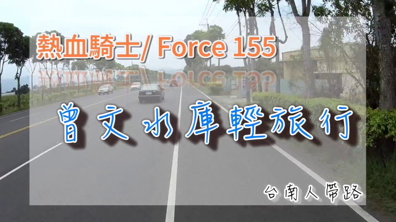 台南楠西