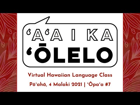 VIDEO (B): ʻŌpaʻa #7 ʻAʻA I KA ʻŌLELO: Nā Waihoʻoluʻu