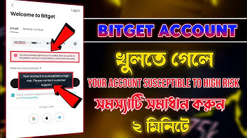 কিভাবে Bitget Exchange খুলবো | Your Account is susceptible to high risk problem | Bitget KYC Verify