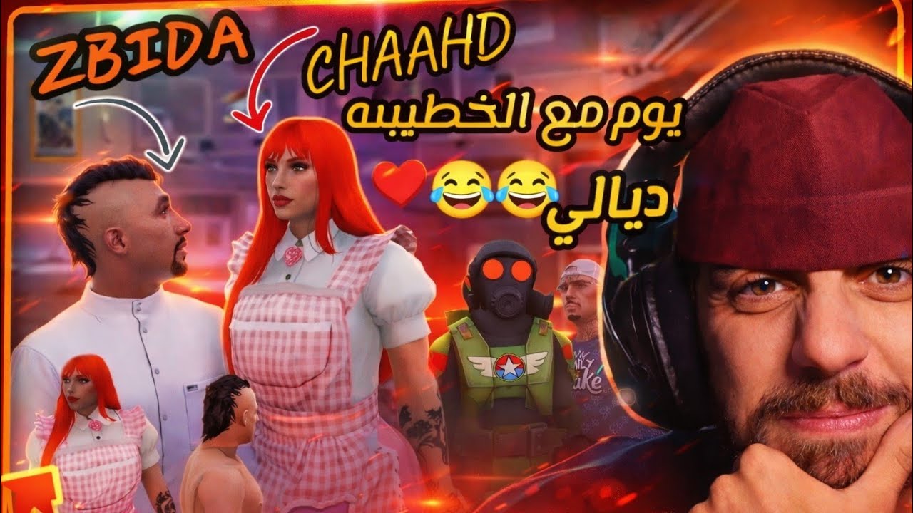 دارت براكاج معيا،خطفوها البوليس 😂🩵🔥🚓😂 GTA RP - CHAAHD & SABIRI