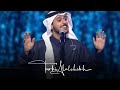 قالوا أني عايض يوسف Galou Enni Ayad Youssef 