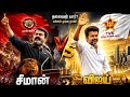 Who is the best leader 🔥 indirect explain video #tvk #ntk #dmk #new #tamil