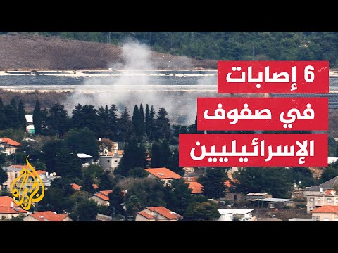 سقوط صاروخ مضاد للدروع في مستوطنة أفيفيم على الحدود الإسرائيلية اللبنانية