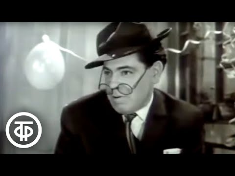 Аркадий Райкин «Из жизни многоженца» (1960-е)