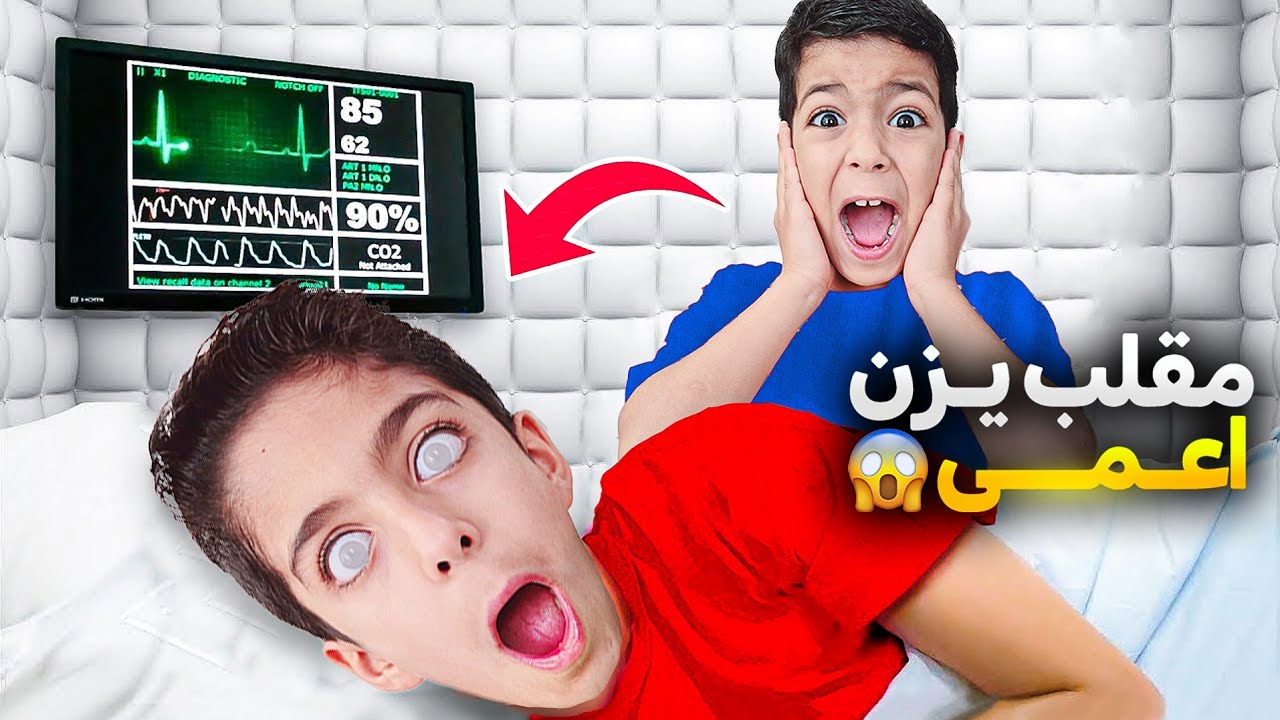 يزن صار اعمى😱أقوى مقلب ب الفت وزين😱صارو يبكو عليه ردة فعلهم#زين_وألفت