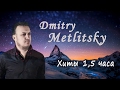 Дмитрий Метлицкий - Лучшее! Невероятно красивая потрясающая музыка для души!