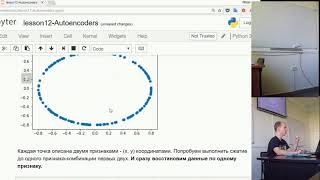 12. Автоэнкодеры. Сжать, шум подавить и сгенерировать