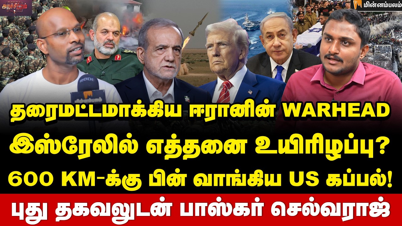Baskar Selvaraj Interview: குர்து படைகள் மீது IRGC தொடங்கிய தாக்குதல்! | Iran | Israel | War
