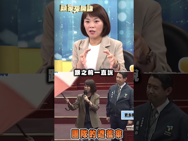蔣萬安「強硬」槓議員轉移焦點？簡舒培酸：藍就是缺什麼補什麼｜#頭家來開講