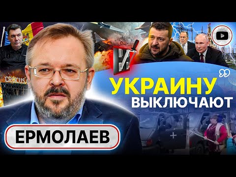 🧽 ЧИСТКА Зеленского: новый Премьер к МАЮ - Ермолаев. Клеймо КРОКУСА и капкан Белгорода. Вертухаи ТЦК