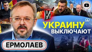 🧽 Чистка Зеленского: Новый Премьер К Маю - Ермолаев. Клеймо Крокуса И Капкан Белгорода. Вертухаи Тцк