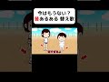 替え歌 今はもうない 昔あるある Shorts 替え歌 今はもうない 昔あるある Shorts