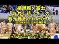 横綱照ノ富士、「まわし待った」の若元春をかわいがり！(2022年8月5日(金)立川立飛巡業)（Butsukari-geiko,SUMO Summer tour in Tachikawa)