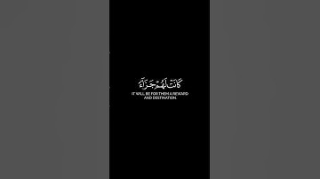 قل أذلك خير أم جند الخلد #محمد_صديق_المنشاوي  رحمه الله #سورةا_لفرقان #قرآن #رمضان #اكسبلور#ramadan
