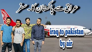 iraq to pakistan by air|| pakistan by road