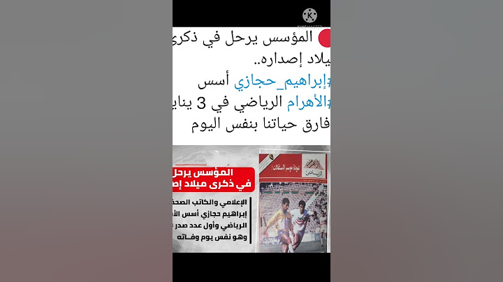 وفاه  ابراهيم حجازي تعرف علي سبب الوفاه وتاريخه وفاته مفاجاه من 32سنه