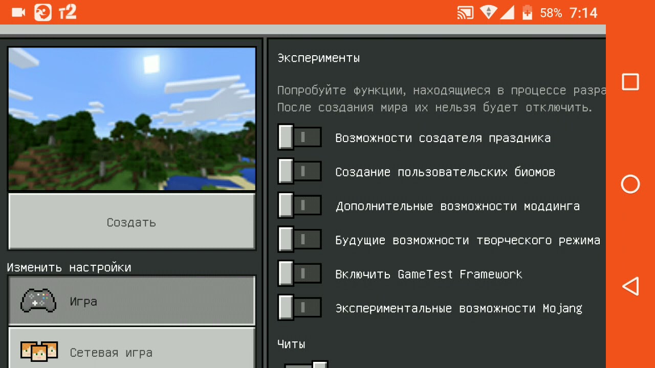 вышла новая бета Майнкрафт 1.18.0.20
