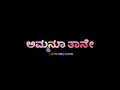 Kannige kaanuva devaru andare ammanu taane black screen WhatsApp status in kannada