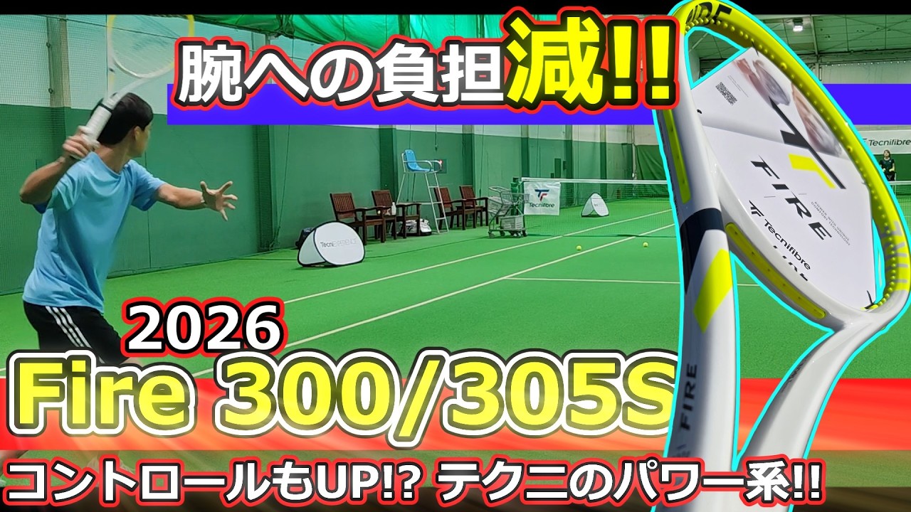 ラケット(硬式用) 2026 Tecnifibre FIRE 300 G2 Tecnifibre Fire 300 Tennis Racquet | Midwest Racquet Sports