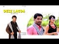 Desi lagda  baljinder sidhu  full song  latest punjabi song 2019  tape records