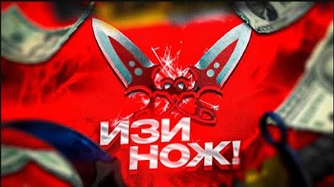 ВЫБИЛ НОЖ НА CASE BATTLE С 300 РУБЛЕЙ? СДЕЛАЛ АПГРЕЙД НА ДОРОГОЙ ПРЕДМЕТ НА КЕЙС БАТЛ