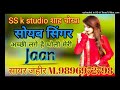 Sr 1632 soyab singer mewati  zaheer music mewati  9896972798