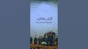 #ياسر_الدوسري #قران #quran #viral #تلاوة_خاشعة #القرآن_الكريم