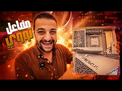 The most powerful motherboard in the world from AORUS