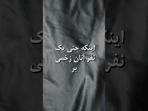 واکنش ما نسبت به حمله به رفح امام علی در نهج البلاغه رفح غزه