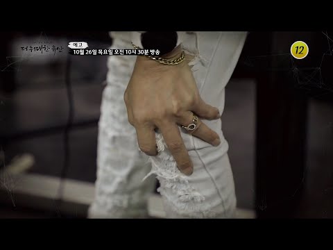 관절 <strong>통증</strong> 이겨내고 활기찬 노후 즐기는 방법은?_더 위대한 유산 59회 예고 <strong>TV</strong> CHOSUN 231026 방송