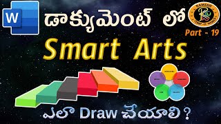 How To Draw Smart Arts On Document in Telugu || MS WORD || By K. Ramesh