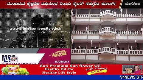 SRINIVAS UNIVERSITY INTRODUCES MCA PROGRAMME IN CYBER SECURITY