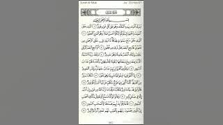 al-Mulk irama jiharkah - Essam