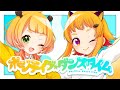 【元気Vtuber二匹で】ポジティブ☆ダンスタイム Positive☆Dance Time/ キノシタ covered by 黄ノ星つくり＆桐谷こむぎ【歌って踊ってコラボ】