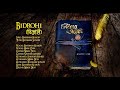 Aurthohin  bidrohi  official audio  phoenixer diary 1       