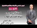 الفرق بين المنشأة الفرديه و شركة ألشخص ألواحد