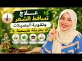 علاج تساقط الشعر وتقوية البصيلات بطريقة طبيعية 🌿💆‍♀️ #تساقط_الشعر #العناية_بالشعر #وصفات_طبيعية