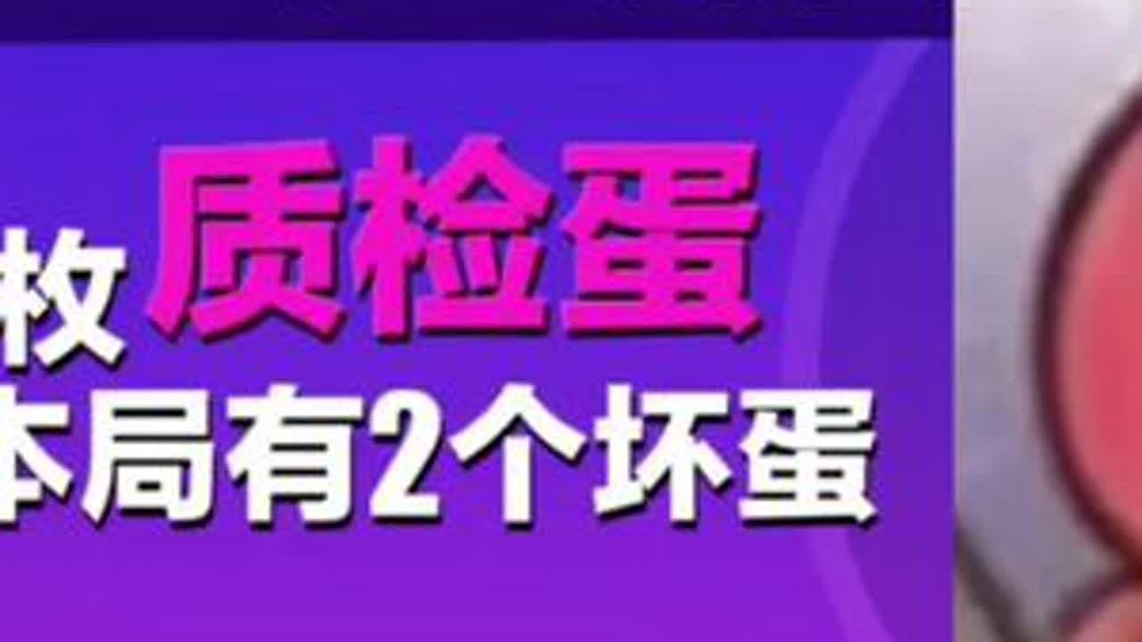 努力不一定会被看见 但休息一定会#揪出捣蛋鬼 #蛋仔派对 #网易游戏 #揪出捣蛋鬼巅峰