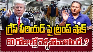 H1B Visa Holders Unemployment | US Govt Trying To Deport H1B Visa Holders During 60-day Grace Period