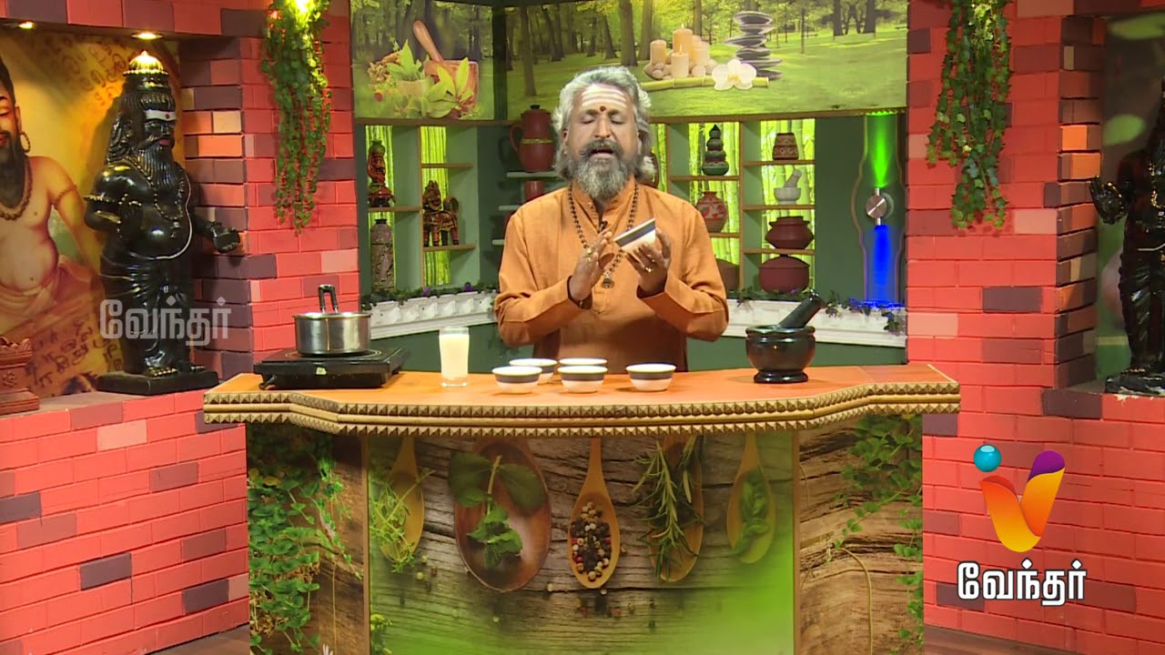 உடல் பலம் பெற இயற்கை மருத்துவம்..! Mooligai Maruthuvam [Epi - 191 Part 3]